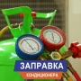Ремонт/Установка кондиционеров - Фото: 2